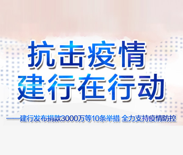 建行有爱，，，手机银行十项贴心服务与您同行