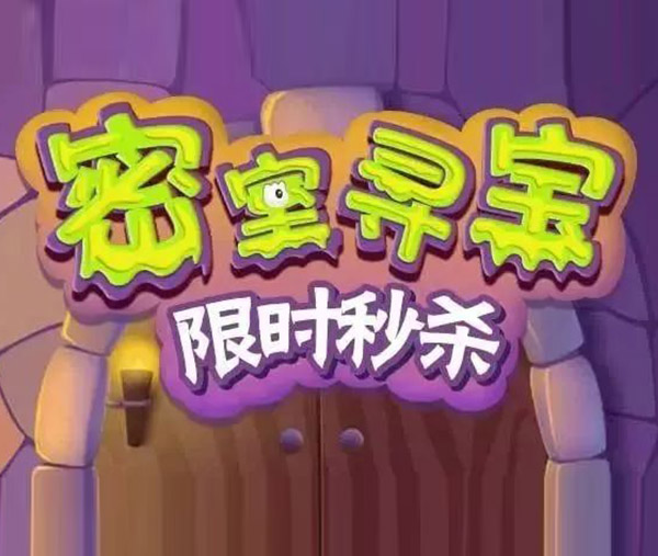 限时秒杀丨每周五10点，，，抢超级福利！
